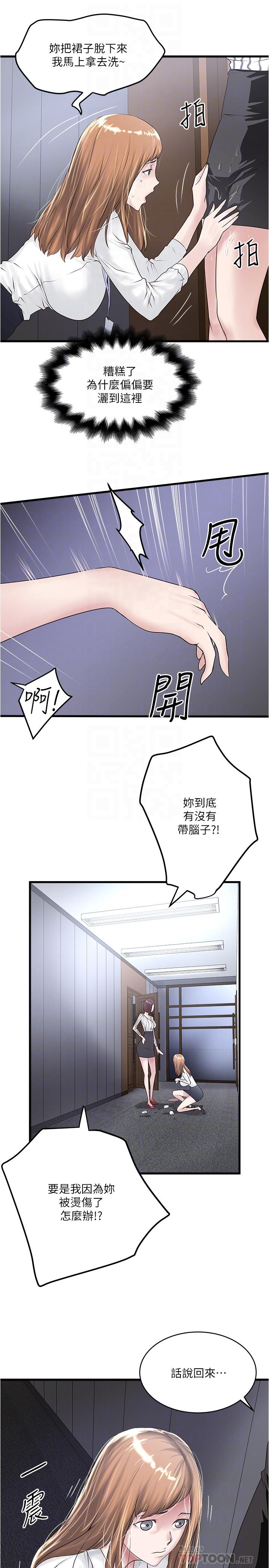 下女,初希[抖漫]韩漫全集-下女,初希-第56話-難道我懷了无删减无遮挡章节图片 
