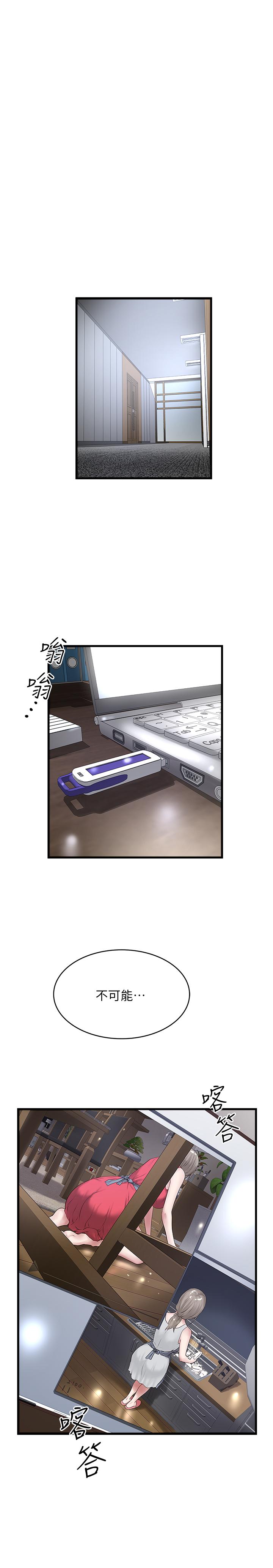 下女,初希[抖漫]韩漫全集-下女,初希-第56話-難道我懷了无删减无遮挡章节图片 