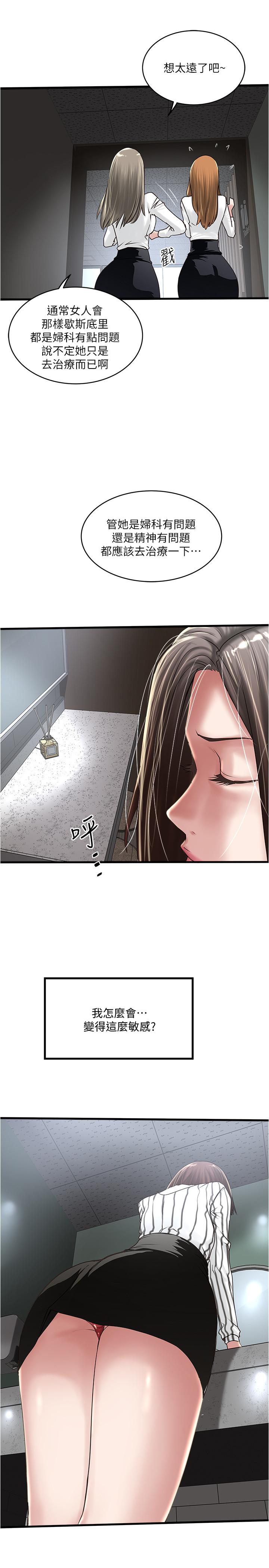 下女,初希[抖漫]韩漫全集-下女,初希-第56話-難道我懷了无删减无遮挡章节图片 