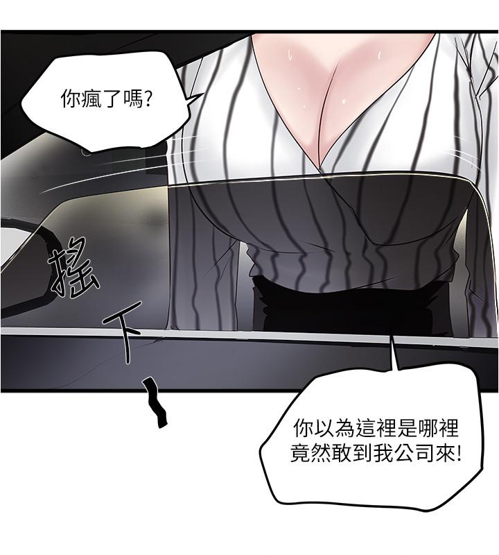下女,初希[抖漫]韩漫全集-下女,初希-第56話-難道我懷了无删减无遮挡章节图片 
