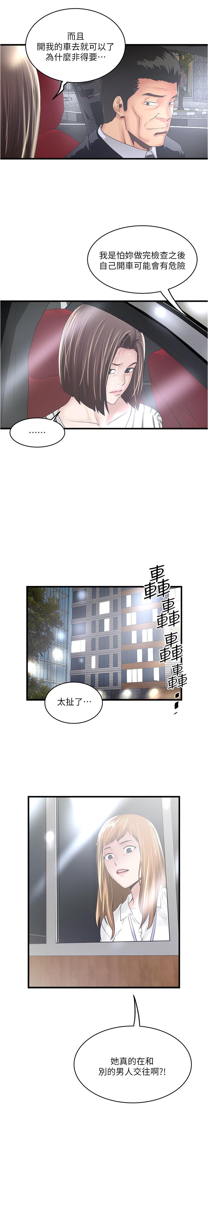 下女,初希[抖漫]韩漫全集-下女,初希-第56話-難道我懷了无删减无遮挡章节图片 