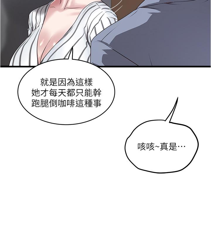 下女,初希[抖漫]韩漫全集-下女,初希-第56話-難道我懷了无删减无遮挡章节图片 