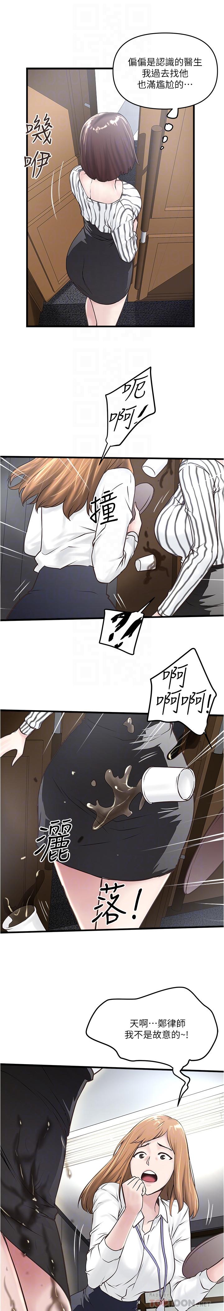 下女,初希[抖漫]韩漫全集-下女,初希-第56話-難道我懷了无删减无遮挡章节图片 