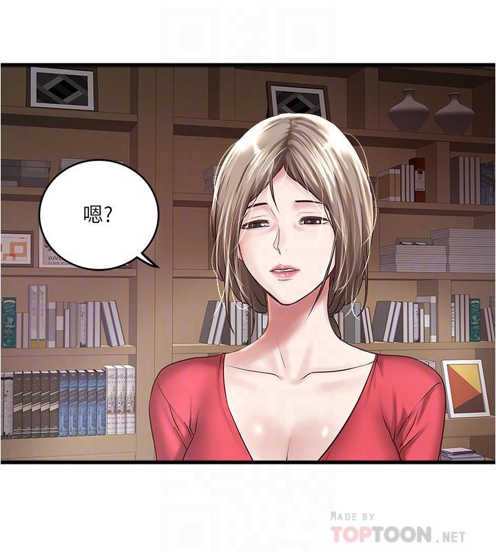 下女,初希[抖漫]韩漫全集-下女,初希-第57話-重拾過去的老公无删减无遮挡章节图片 