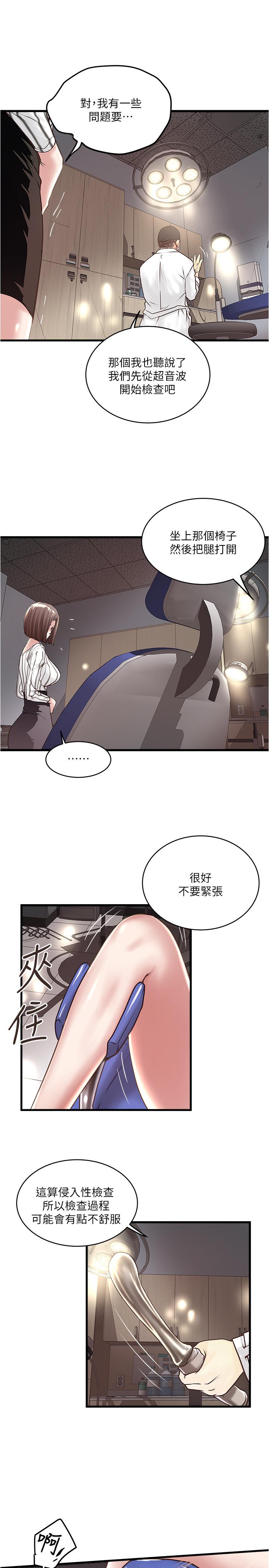 下女,初希[抖漫]韩漫全集-下女,初希-第57話-重拾過去的老公无删减无遮挡章节图片 