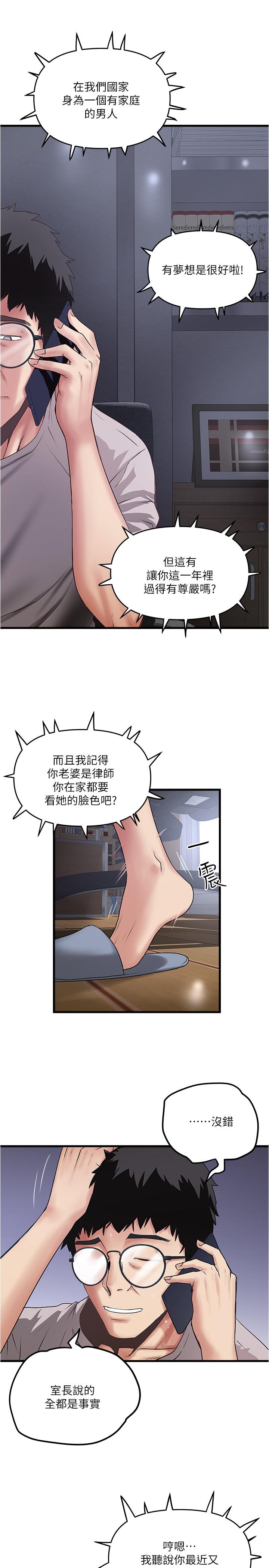 下女,初希[抖漫]韩漫全集-下女,初希-第57話-重拾過去的老公无删减无遮挡章节图片 