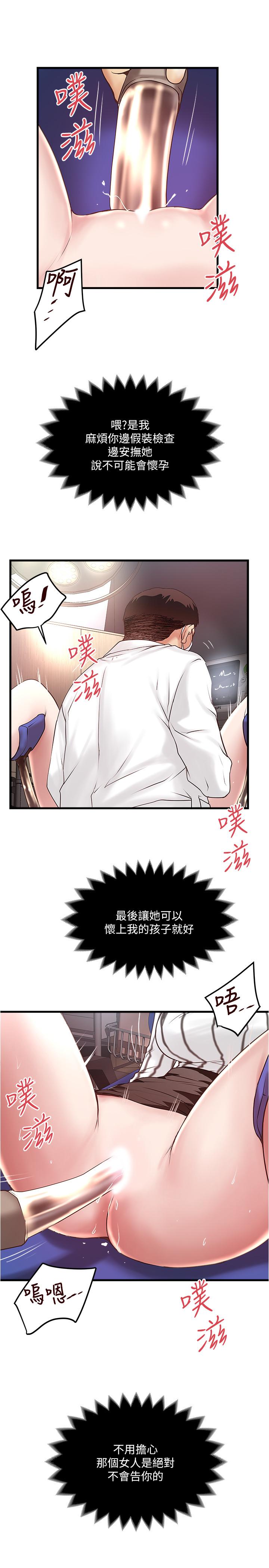 下女,初希[抖漫]韩漫全集-下女,初希-第57話-重拾過去的老公无删减无遮挡章节图片 