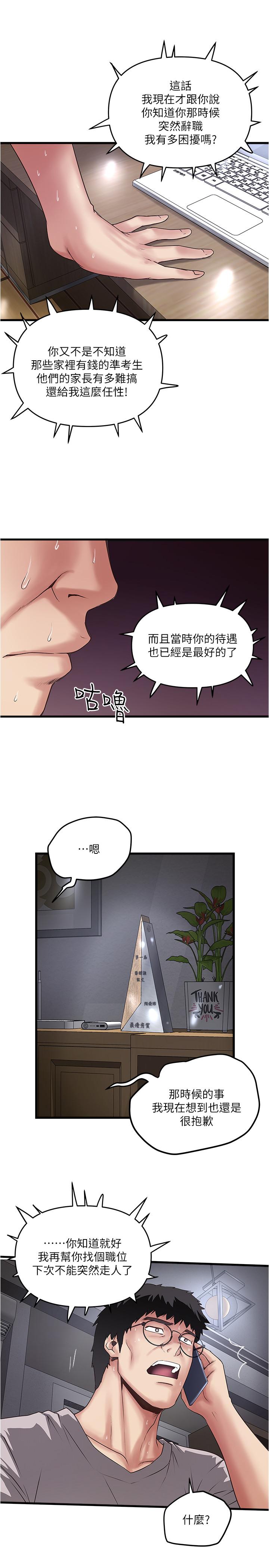 下女,初希[抖漫]韩漫全集-下女,初希-第57話-重拾過去的老公无删减无遮挡章节图片 