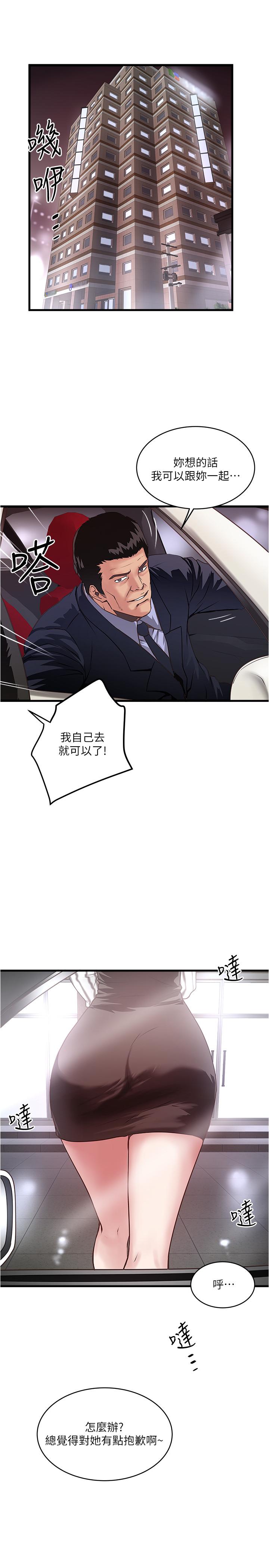 下女,初希[抖漫]韩漫全集-下女,初希-第57話-重拾過去的老公无删减无遮挡章节图片 