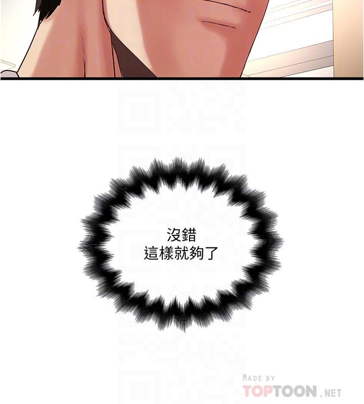 下女,初希[抖漫]韩漫全集-下女,初希-第57話-重拾過去的老公无删减无遮挡章节图片 