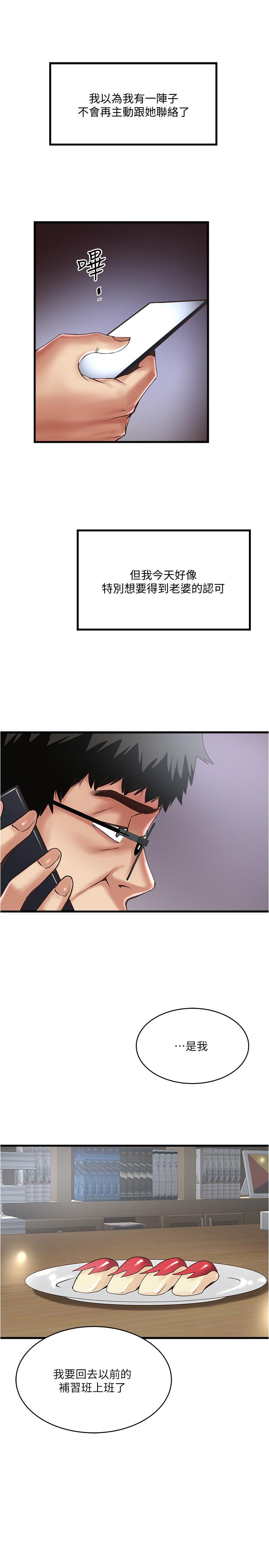 下女,初希[抖漫]韩漫全集-下女,初希-第57話-重拾過去的老公无删减无遮挡章节图片 