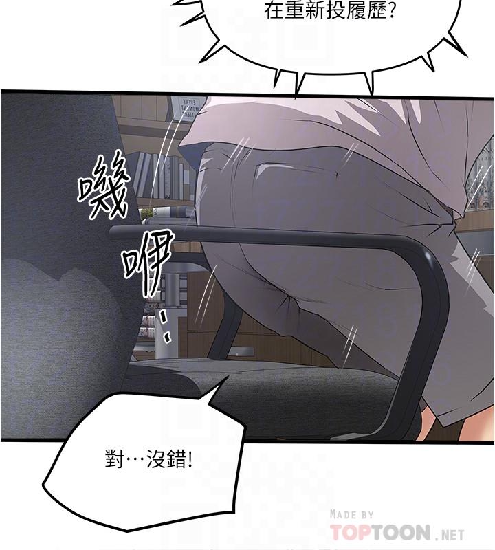 下女,初希[抖漫]韩漫全集-下女,初希-第57話-重拾過去的老公无删减无遮挡章节图片 