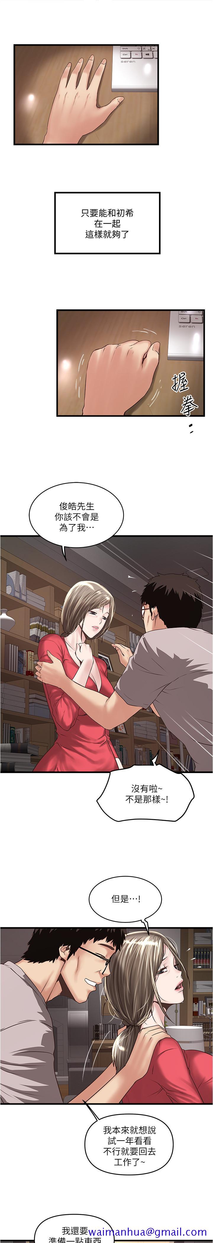下女,初希[抖漫]韩漫全集-下女,初希-第57話-重拾過去的老公无删减无遮挡章节图片 
