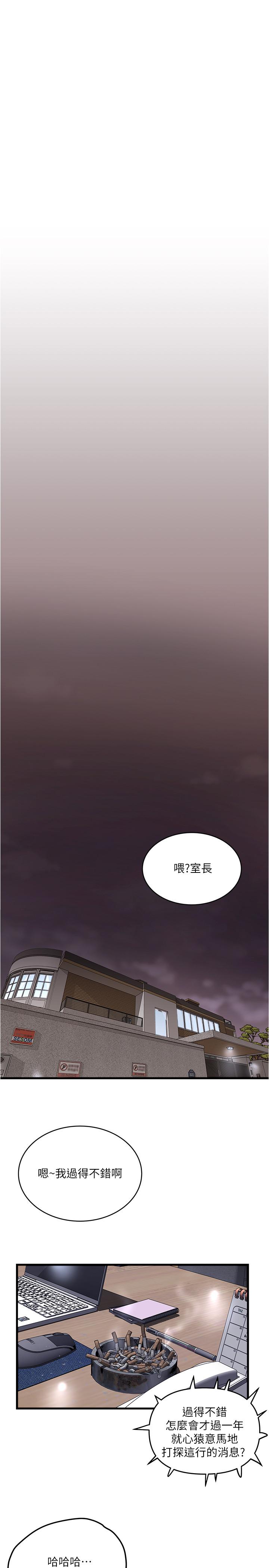 下女,初希[抖漫]韩漫全集-下女,初希-第57話-重拾過去的老公无删减无遮挡章节图片 