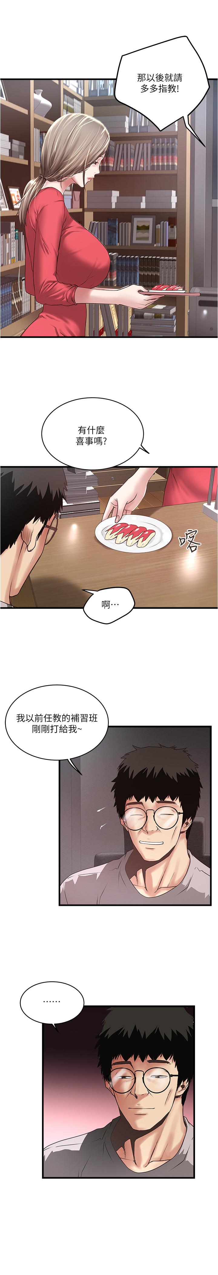 下女,初希[抖漫]韩漫全集-下女,初希-第57話-重拾過去的老公无删减无遮挡章节图片 