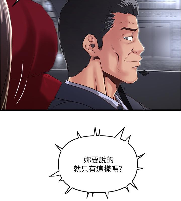 下女,初希[抖漫]韩漫全集-下女,初希-第57話-重拾過去的老公无删减无遮挡章节图片 