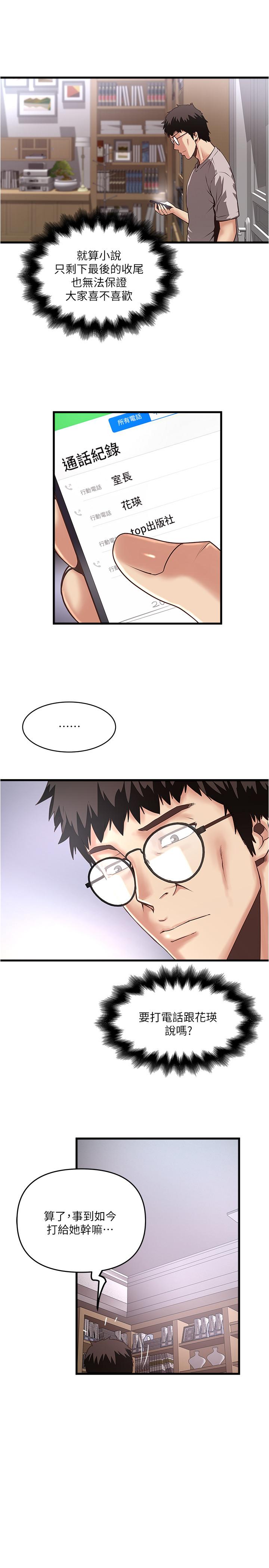 下女,初希[抖漫]韩漫全集-下女,初希-第57話-重拾過去的老公无删减无遮挡章节图片 