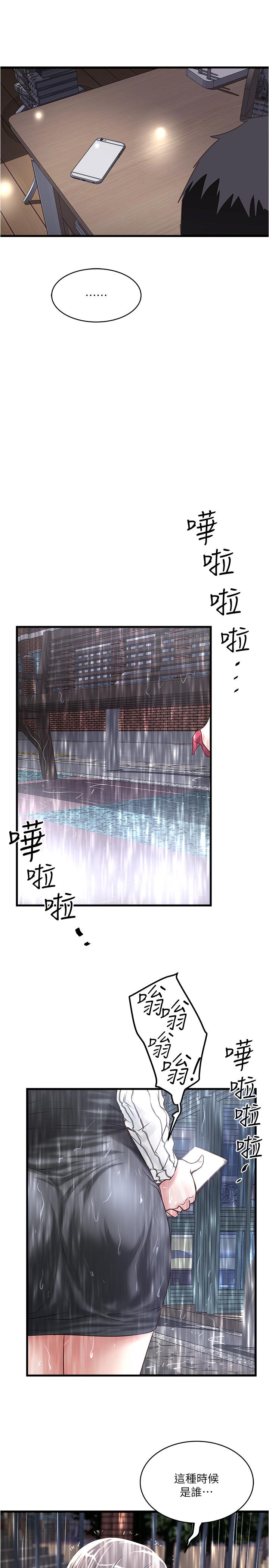 下女,初希[抖漫]韩漫全集-下女,初希-第58話-面對脆弱老婆的異樣情感无删减无遮挡章节图片 