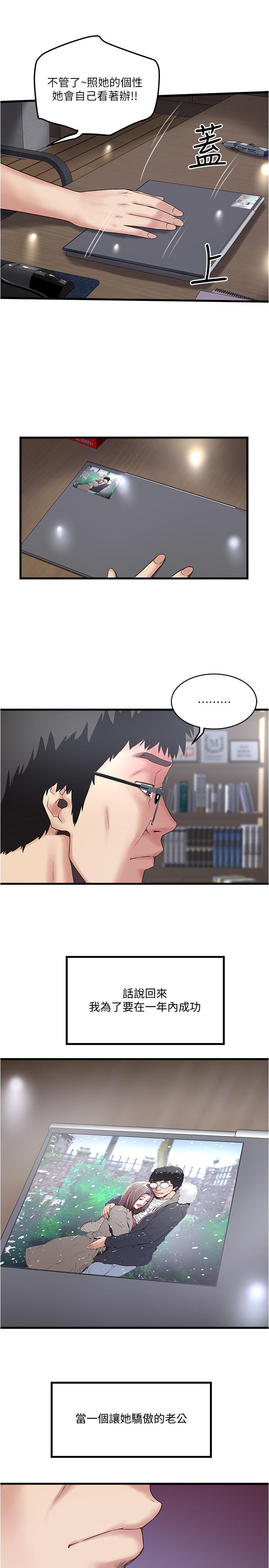 下女,初希[抖漫]韩漫全集-下女,初希-第58話-面對脆弱老婆的異樣情感无删减无遮挡章节图片 