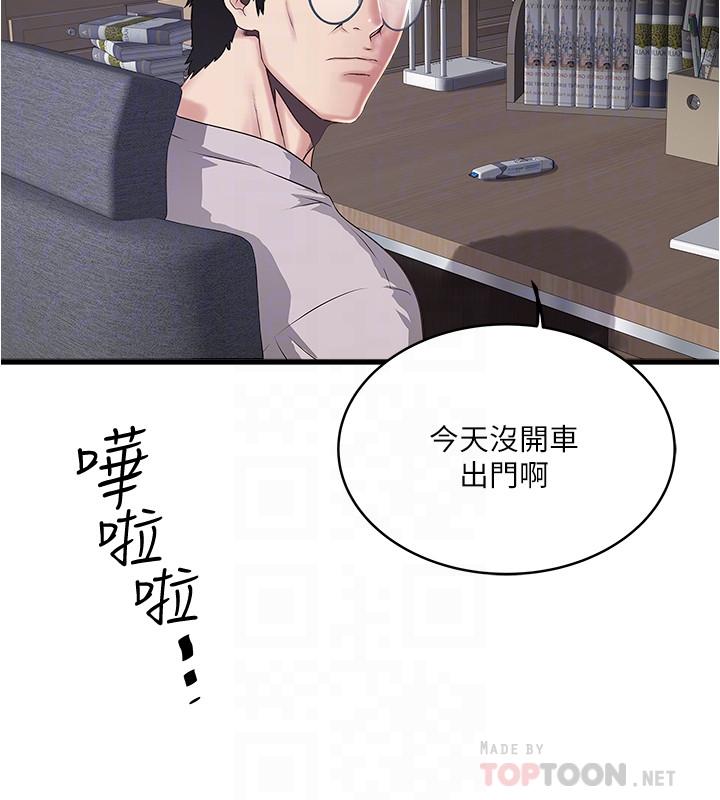 下女,初希[抖漫]韩漫全集-下女,初希-第58話-面對脆弱老婆的異樣情感无删减无遮挡章节图片 