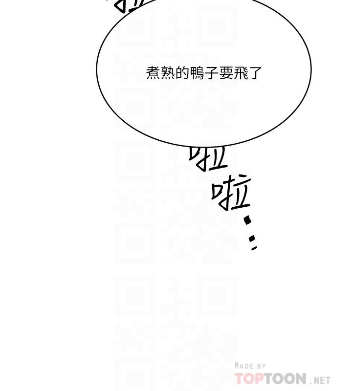 下女,初希[抖漫]韩漫全集-下女,初希-第58話-面對脆弱老婆的異樣情感无删减无遮挡章节图片 