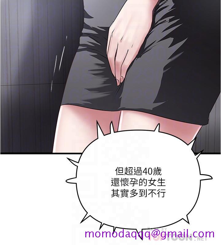 下女,初希[抖漫]韩漫全集-下女,初希-第58話-面對脆弱老婆的異樣情感无删减无遮挡章节图片 