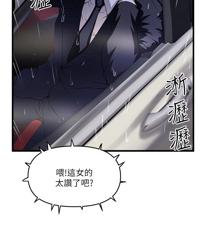 下女,初希[抖漫]韩漫全集-下女,初希-第58話-面對脆弱老婆的異樣情感无删减无遮挡章节图片 