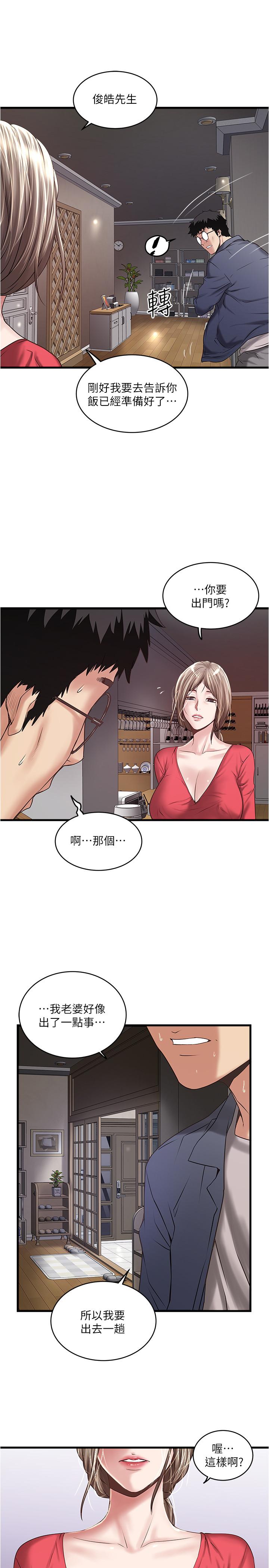 下女,初希[抖漫]韩漫全集-下女,初希-第58話-面對脆弱老婆的異樣情感无删减无遮挡章节图片 