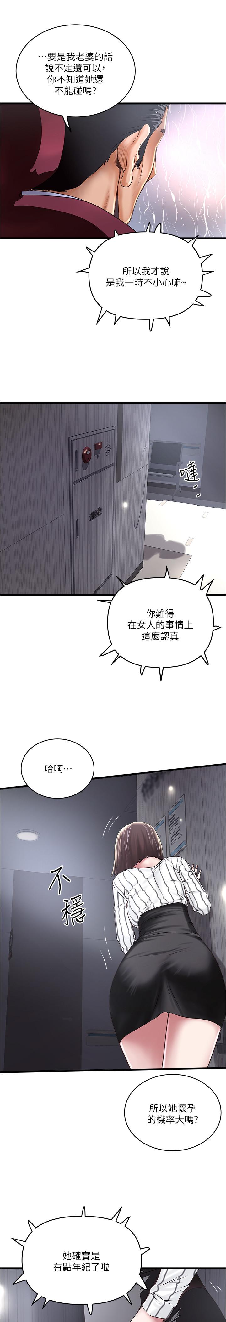 下女,初希[抖漫]韩漫全集-下女,初希-第58話-面對脆弱老婆的異樣情感无删减无遮挡章节图片 