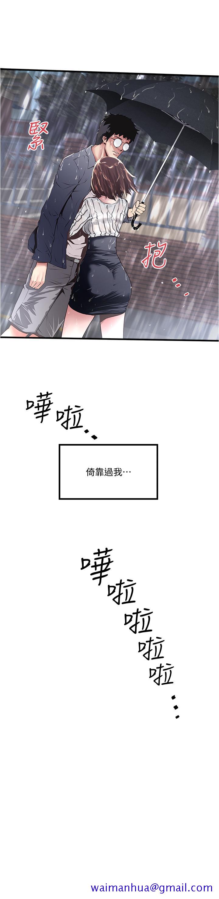 下女,初希[抖漫]韩漫全集-下女,初希-第58話-面對脆弱老婆的異樣情感无删减无遮挡章节图片 