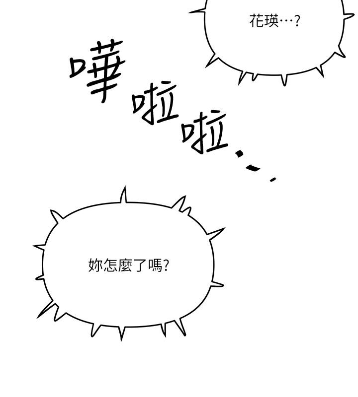 下女,初希[抖漫]韩漫全集-下女,初希-第58話-面對脆弱老婆的異樣情感无删减无遮挡章节图片 