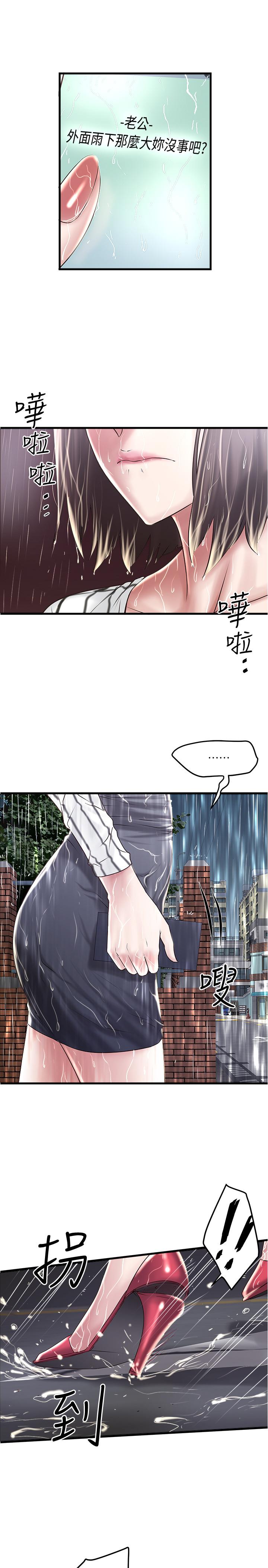 下女,初希[抖漫]韩漫全集-下女,初希-第58話-面對脆弱老婆的異樣情感无删减无遮挡章节图片 