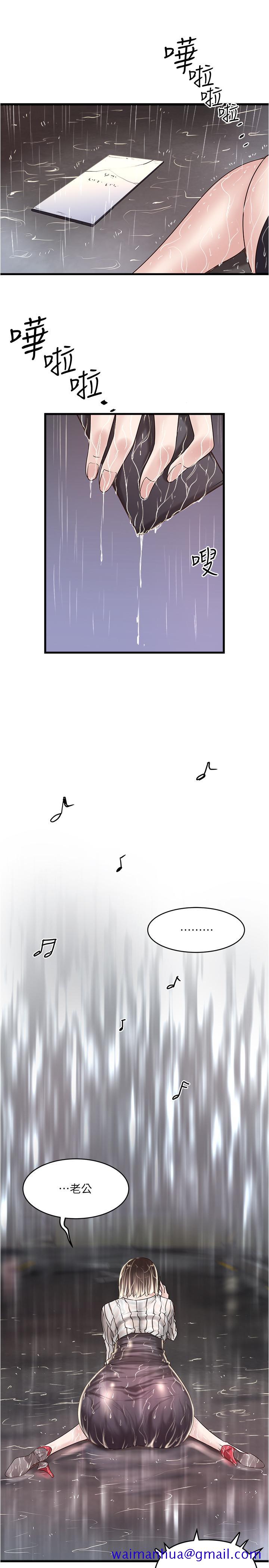 下女,初希[抖漫]韩漫全集-下女,初希-第58話-面對脆弱老婆的異樣情感无删减无遮挡章节图片 
