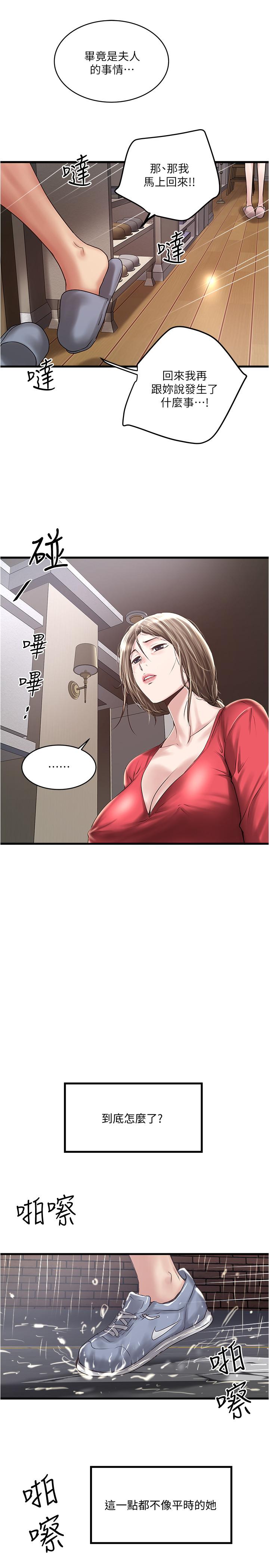 下女,初希[抖漫]韩漫全集-下女,初希-第58話-面對脆弱老婆的異樣情感无删减无遮挡章节图片 