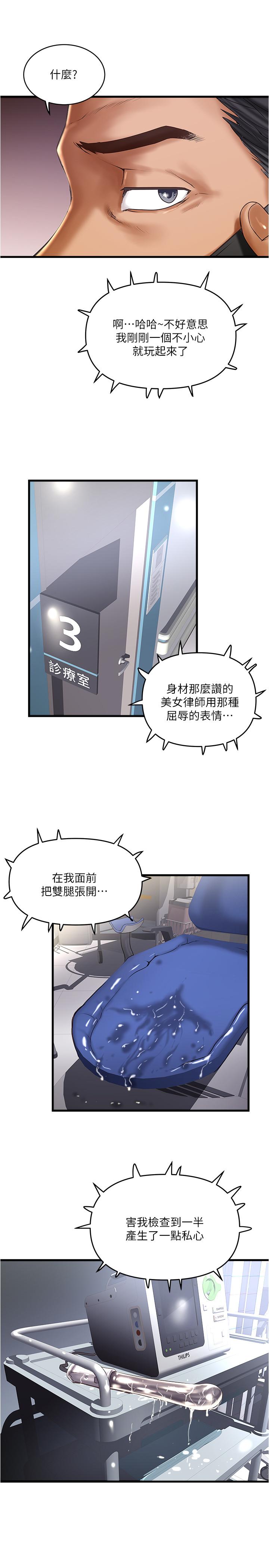 下女,初希[抖漫]韩漫全集-下女,初希-第58話-面對脆弱老婆的異樣情感无删减无遮挡章节图片 