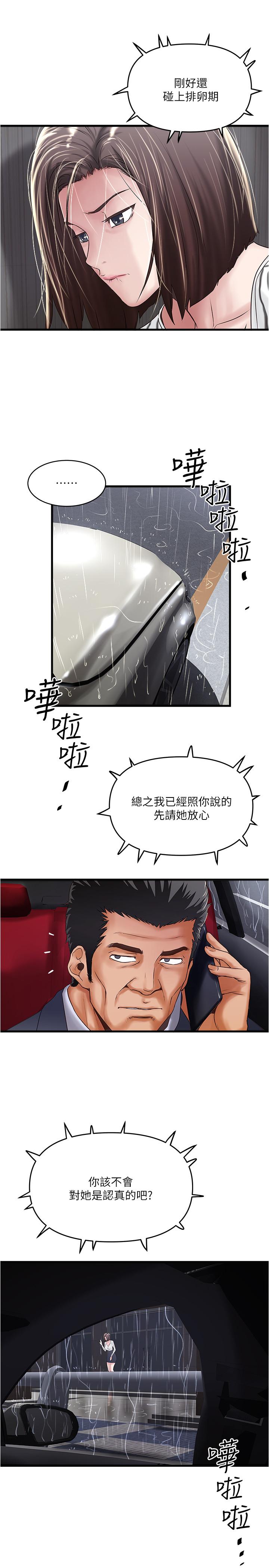 下女,初希[抖漫]韩漫全集-下女,初希-第58話-面對脆弱老婆的異樣情感无删减无遮挡章节图片 