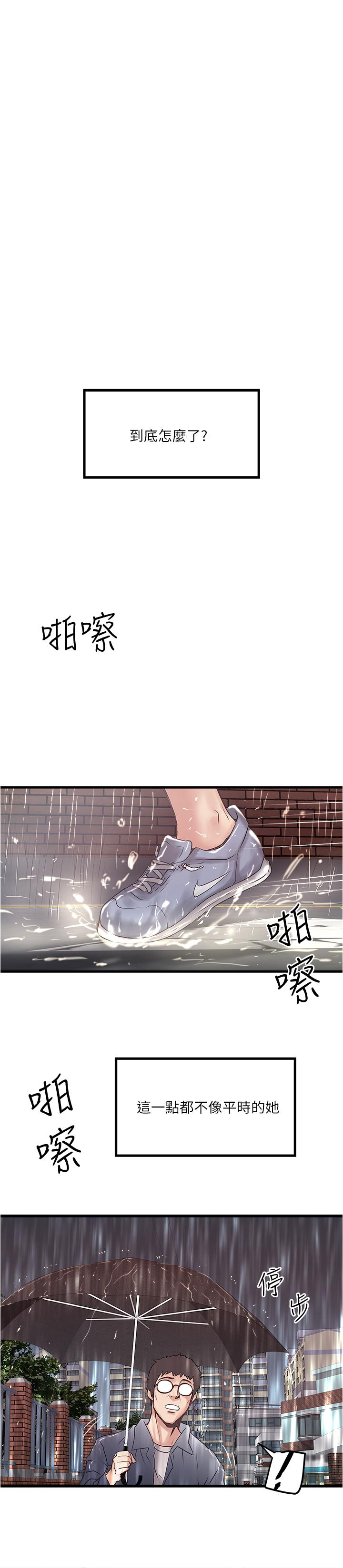 下女,初希[抖漫]韩漫全集-下女,初希-第59話-因為嫉妒而挑戰无删减无遮挡章节图片 