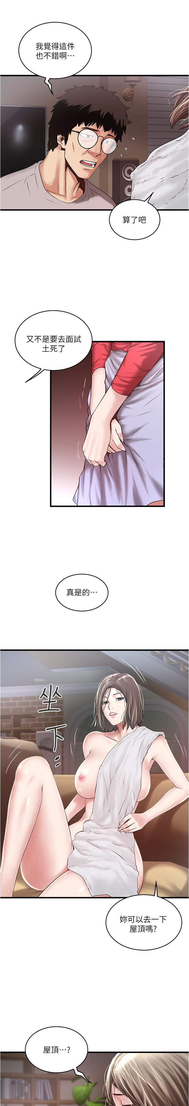 下女,初希[抖漫]韩漫全集-下女,初希-第59話-因為嫉妒而挑戰无删减无遮挡章节图片 