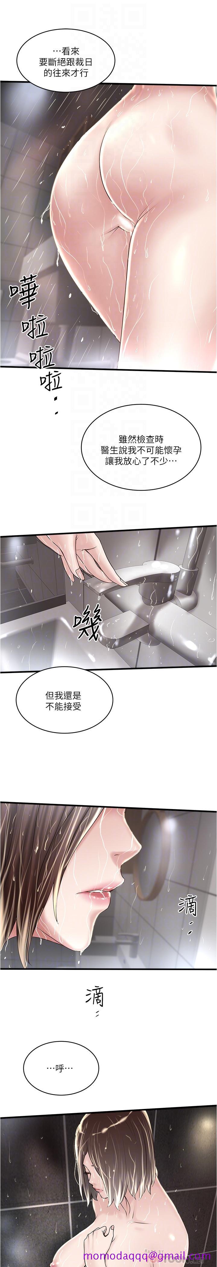 下女,初希[抖漫]韩漫全集-下女,初希-第59話-因為嫉妒而挑戰无删减无遮挡章节图片 