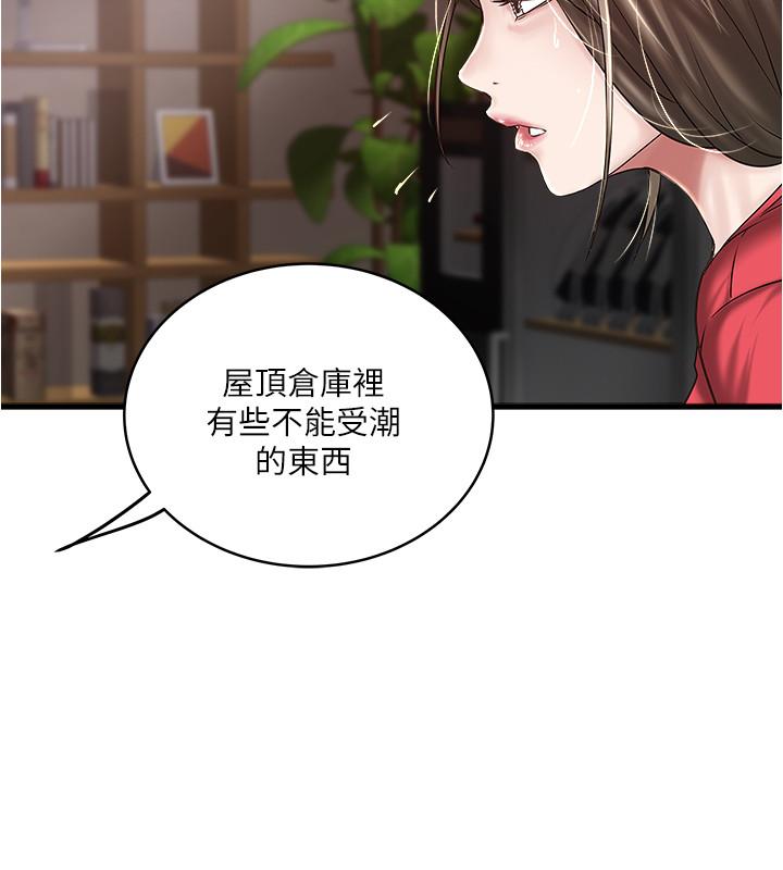下女,初希[抖漫]韩漫全集-下女,初希-第59話-因為嫉妒而挑戰无删减无遮挡章节图片 