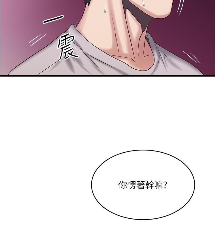 下女,初希[抖漫]韩漫全集-下女,初希-第59話-因為嫉妒而挑戰无删减无遮挡章节图片 