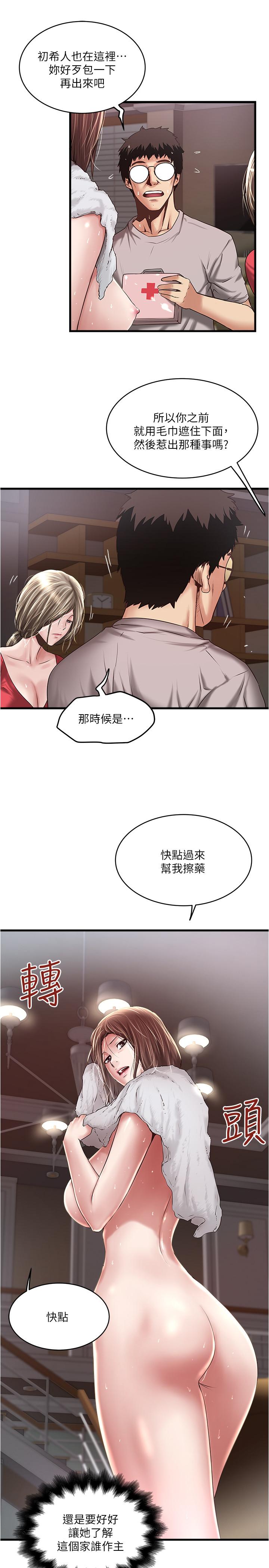 下女,初希[抖漫]韩漫全集-下女,初希-第59話-因為嫉妒而挑戰无删减无遮挡章节图片 