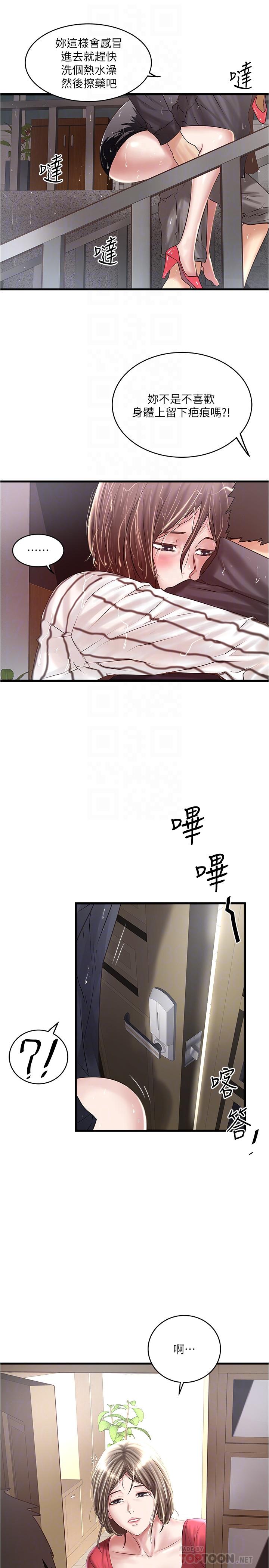 下女,初希[抖漫]韩漫全集-下女,初希-第59話-因為嫉妒而挑戰无删减无遮挡章节图片 