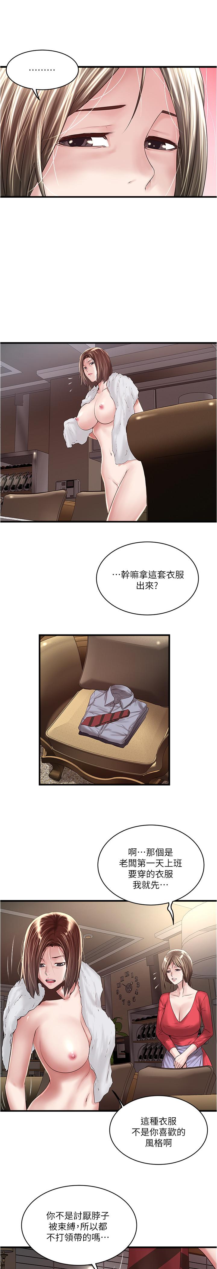下女,初希[抖漫]韩漫全集-下女,初希-第59話-因為嫉妒而挑戰无删减无遮挡章节图片 