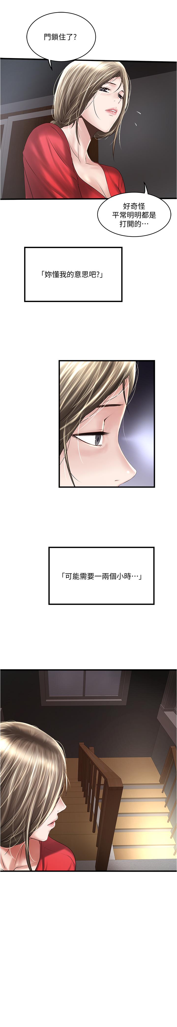 下女,初希[抖漫]韩漫全集-下女,初希-第59話-因為嫉妒而挑戰无删减无遮挡章节图片 