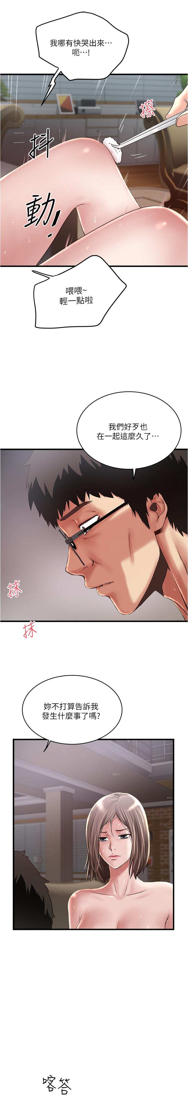 下女,初希[抖漫]韩漫全集-下女,初希-第59話-因為嫉妒而挑戰无删减无遮挡章节图片 