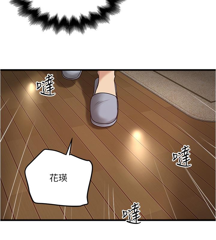 下女,初希[抖漫]韩漫全集-下女,初希-第59話-因為嫉妒而挑戰无删减无遮挡章节图片 