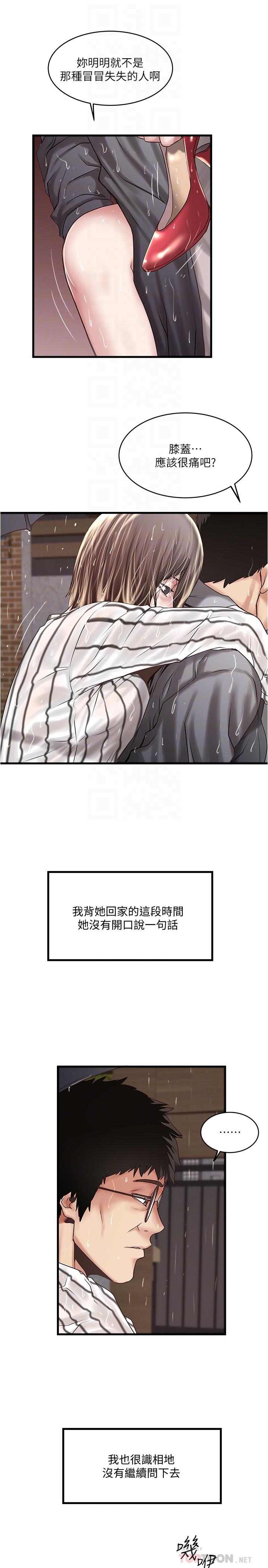 下女,初希[抖漫]韩漫全集-下女,初希-第59話-因為嫉妒而挑戰无删减无遮挡章节图片 