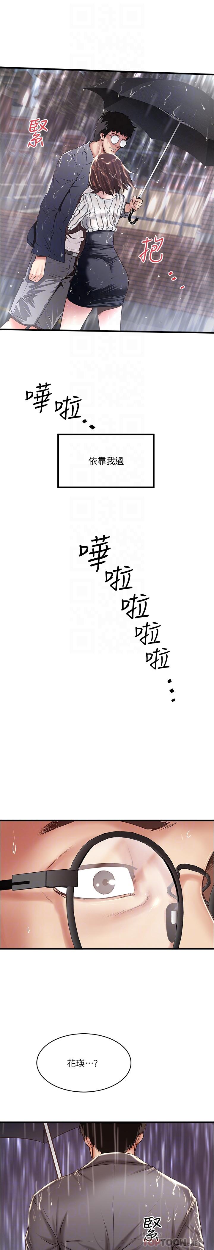 下女,初希[抖漫]韩漫全集-下女,初希-第59話-因為嫉妒而挑戰无删减无遮挡章节图片 