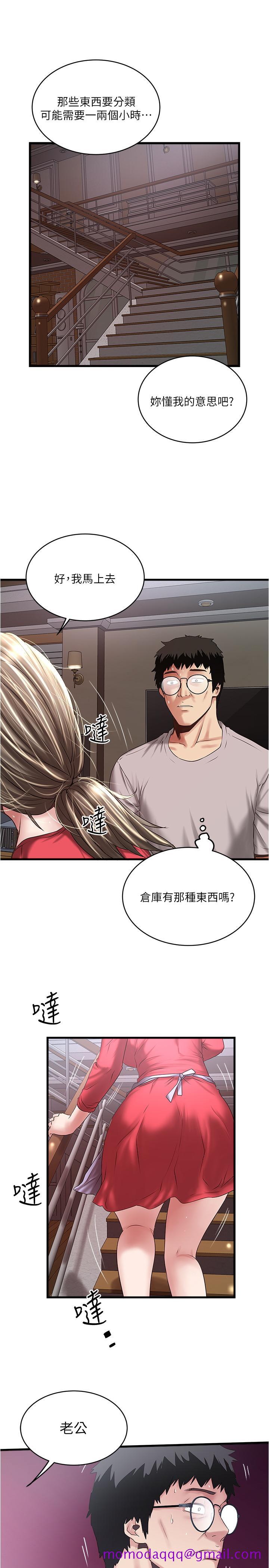 下女,初希[抖漫]韩漫全集-下女,初希-第59話-因為嫉妒而挑戰无删减无遮挡章节图片 